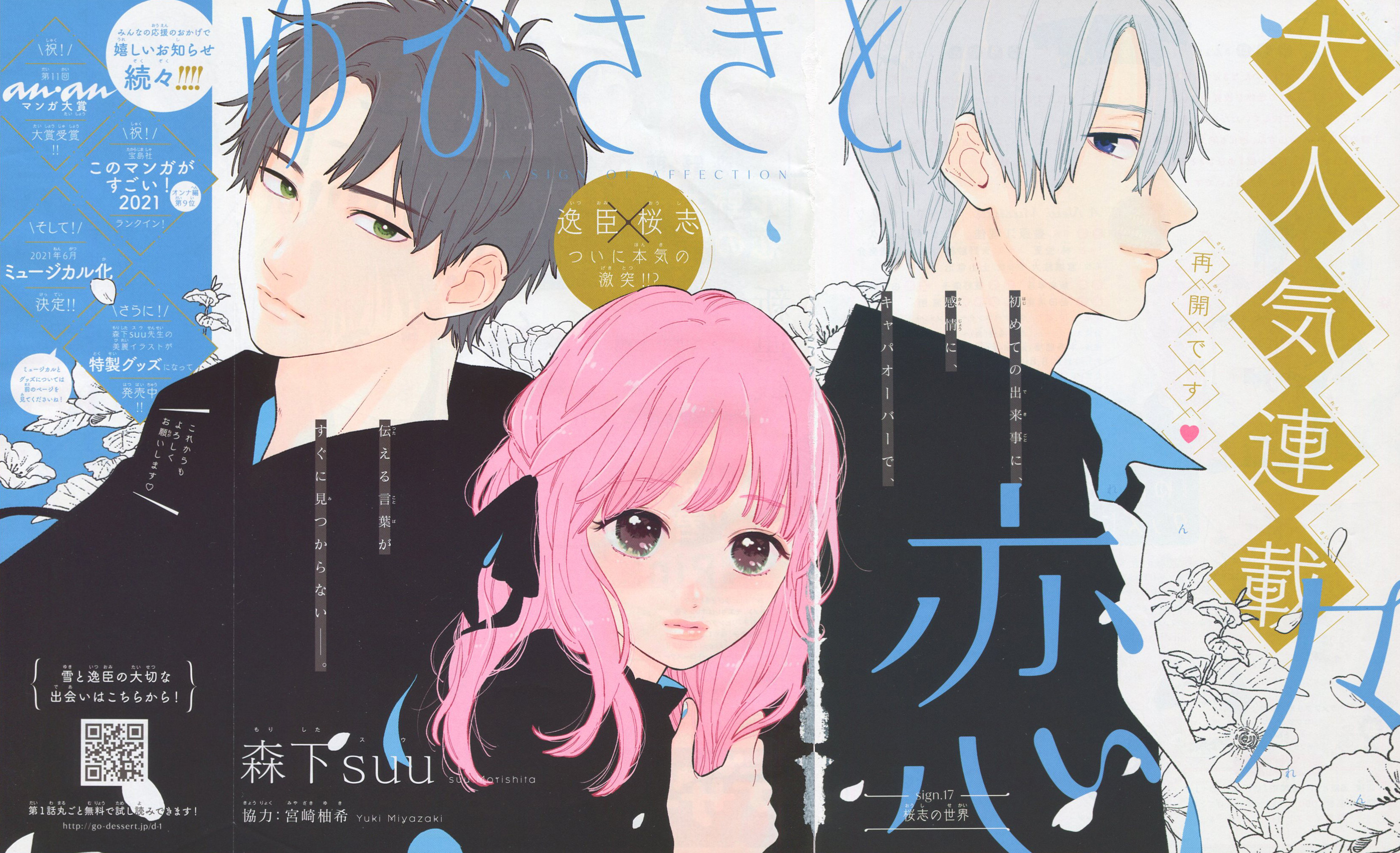 Ashioki Oushi to Renren