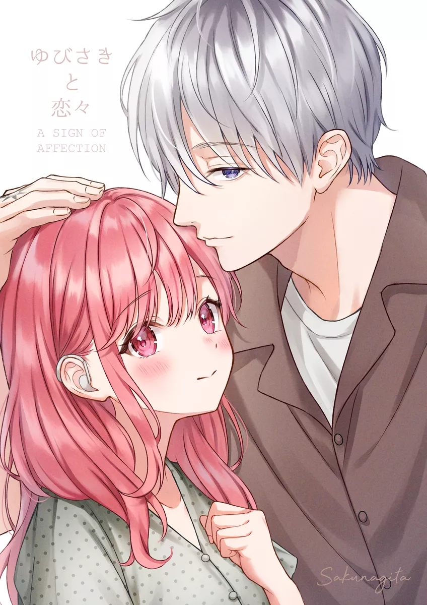 Itose Yuki to Renren. page