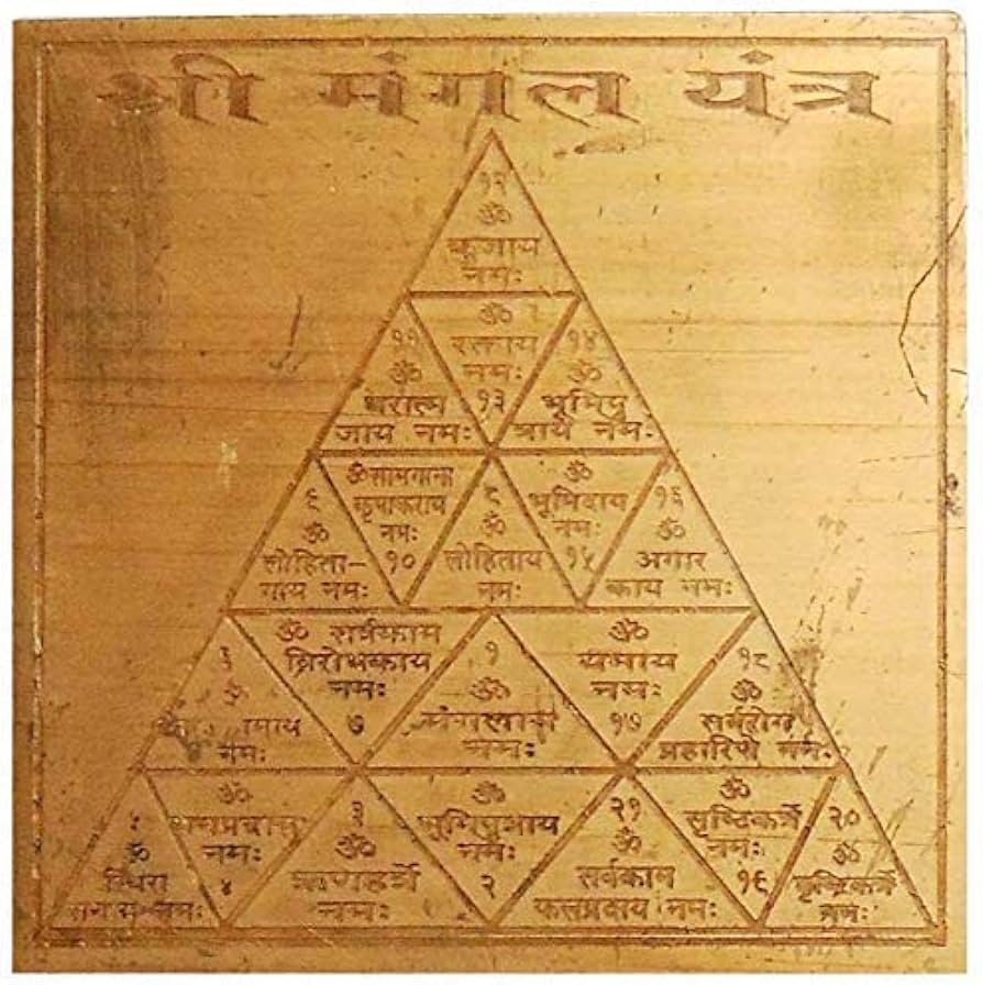 GENERIC Mangal Yantra in Pure Copper
