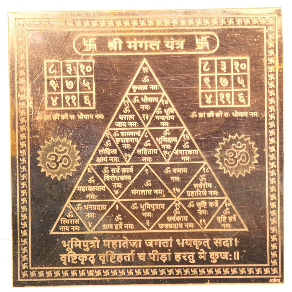 Buy Mangal Yantra in Pure Copper Online