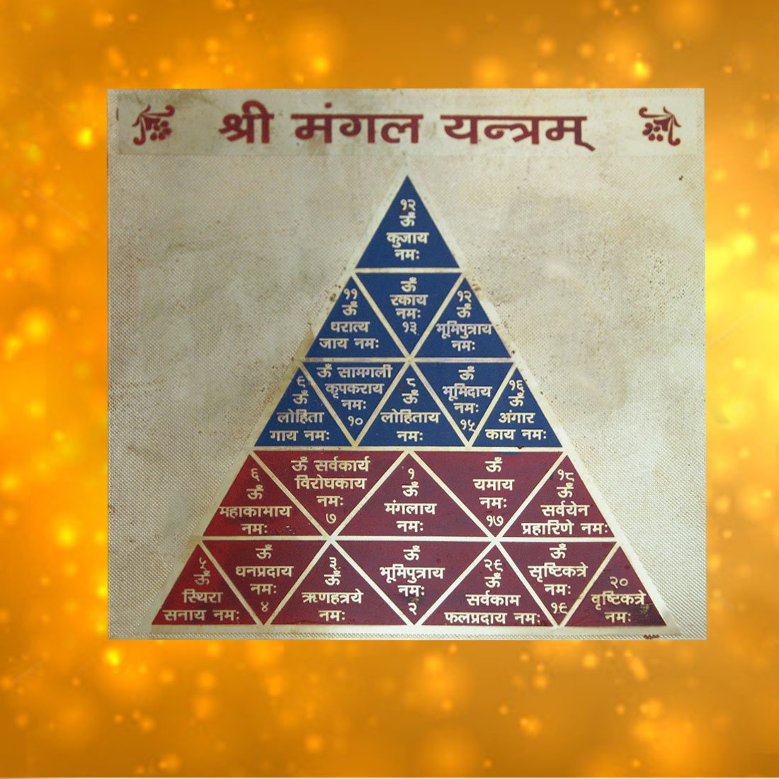 Divya Mantra Sri Chakra Sacred Hindu