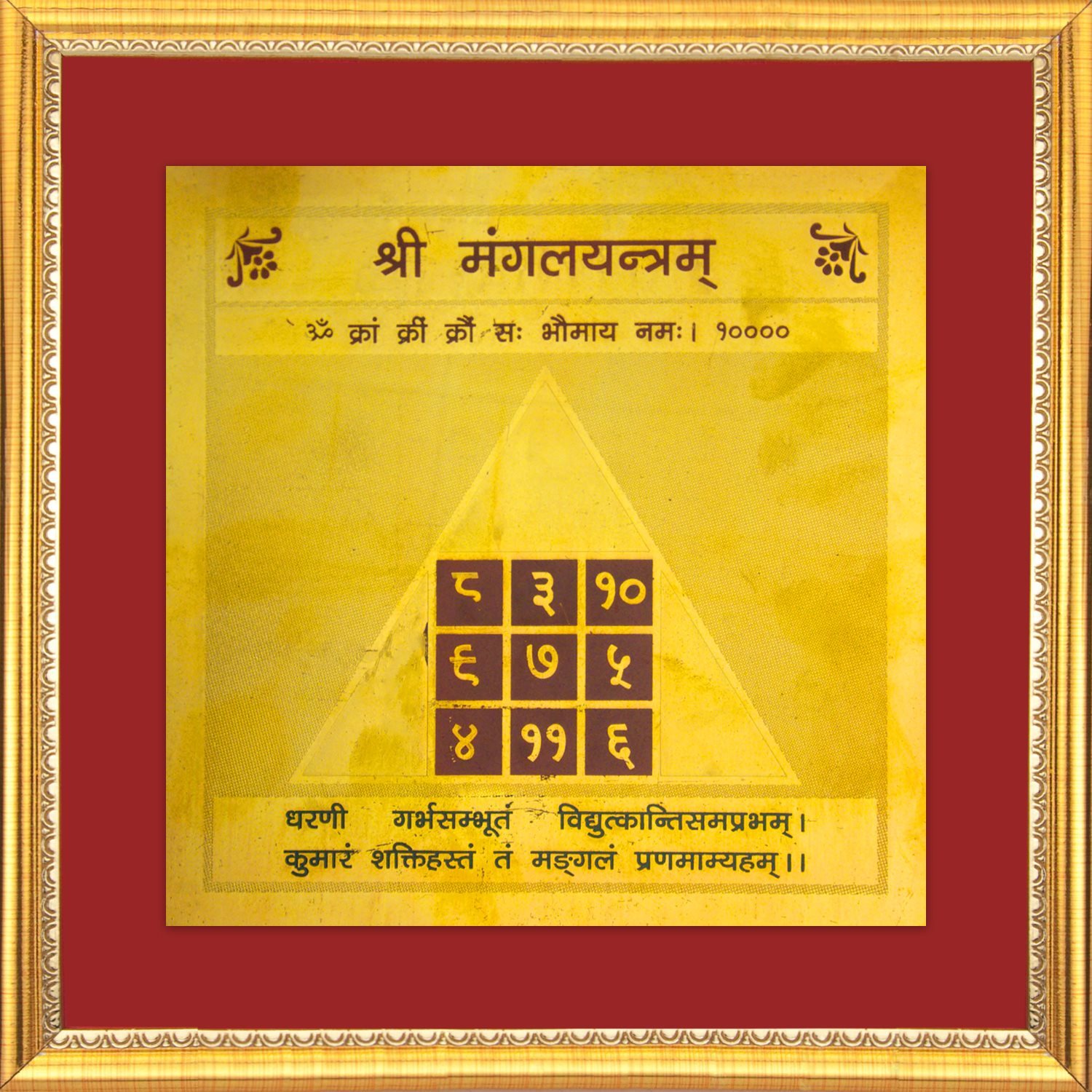 Shri Mangal Yantra 7x7 Without Frame