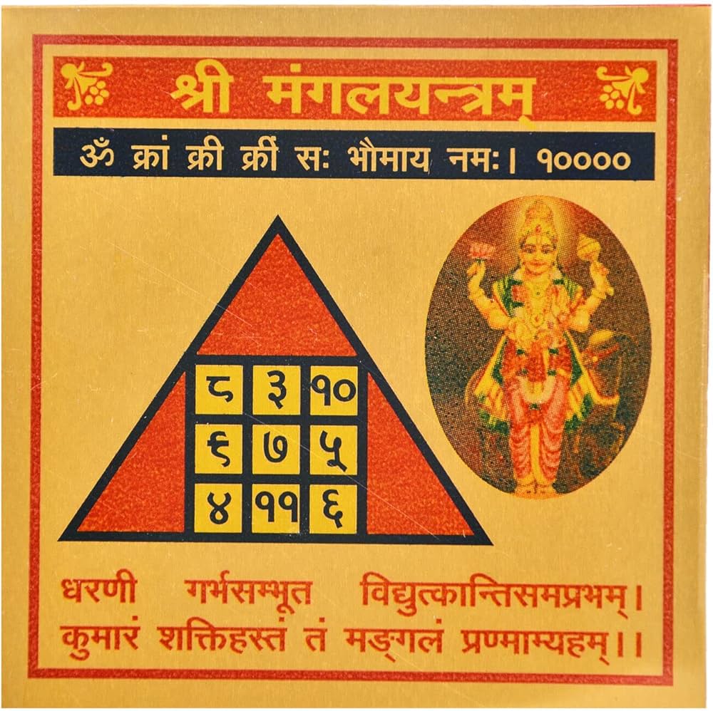 Kavya Shri Shri Mangal