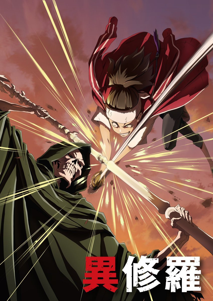 Anime Trending - [NEWS] Ishura