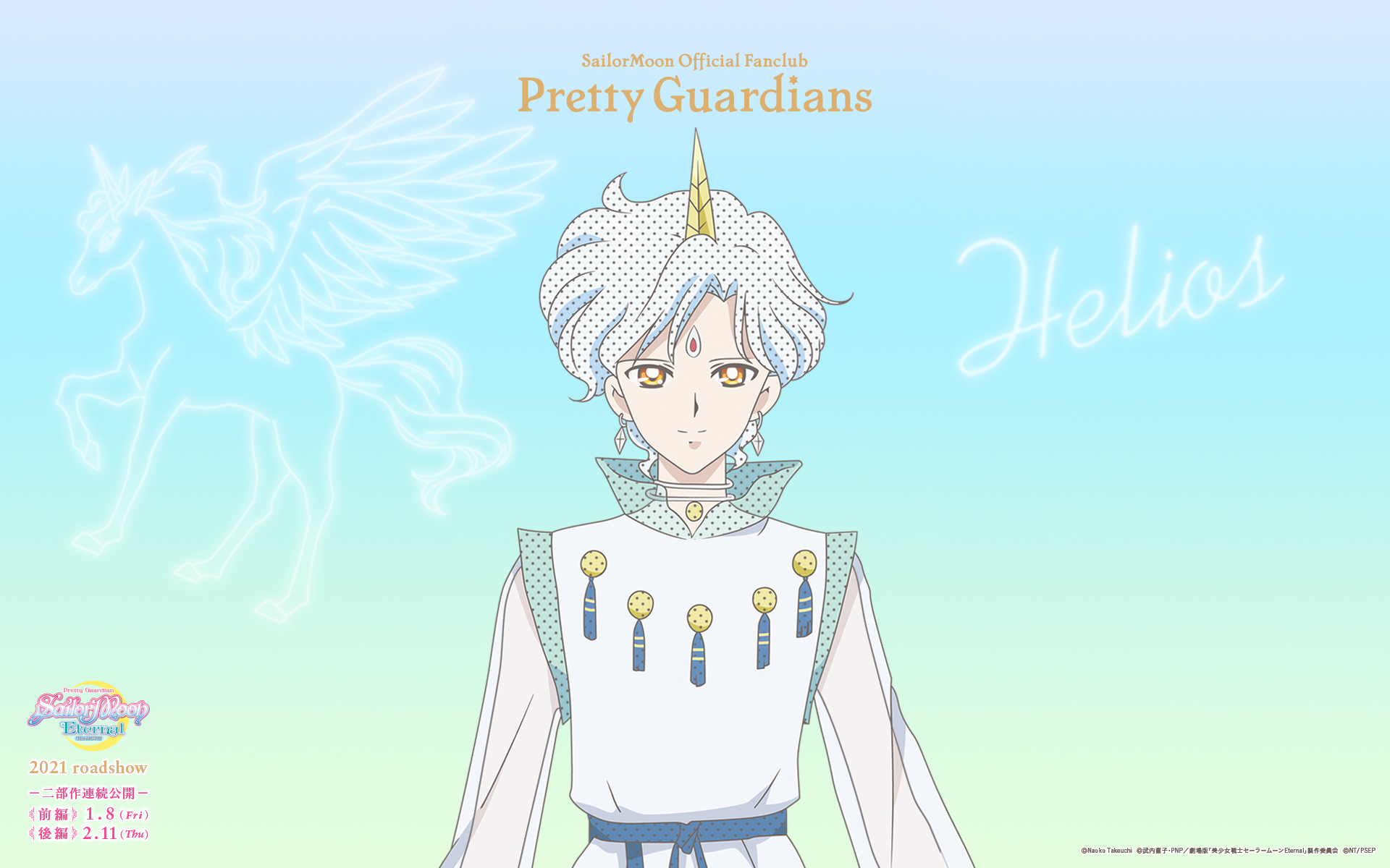 Sailor Moon Helios Wallpapers - Wallpaper Cave - How Old Is Helios In Sailor Moon