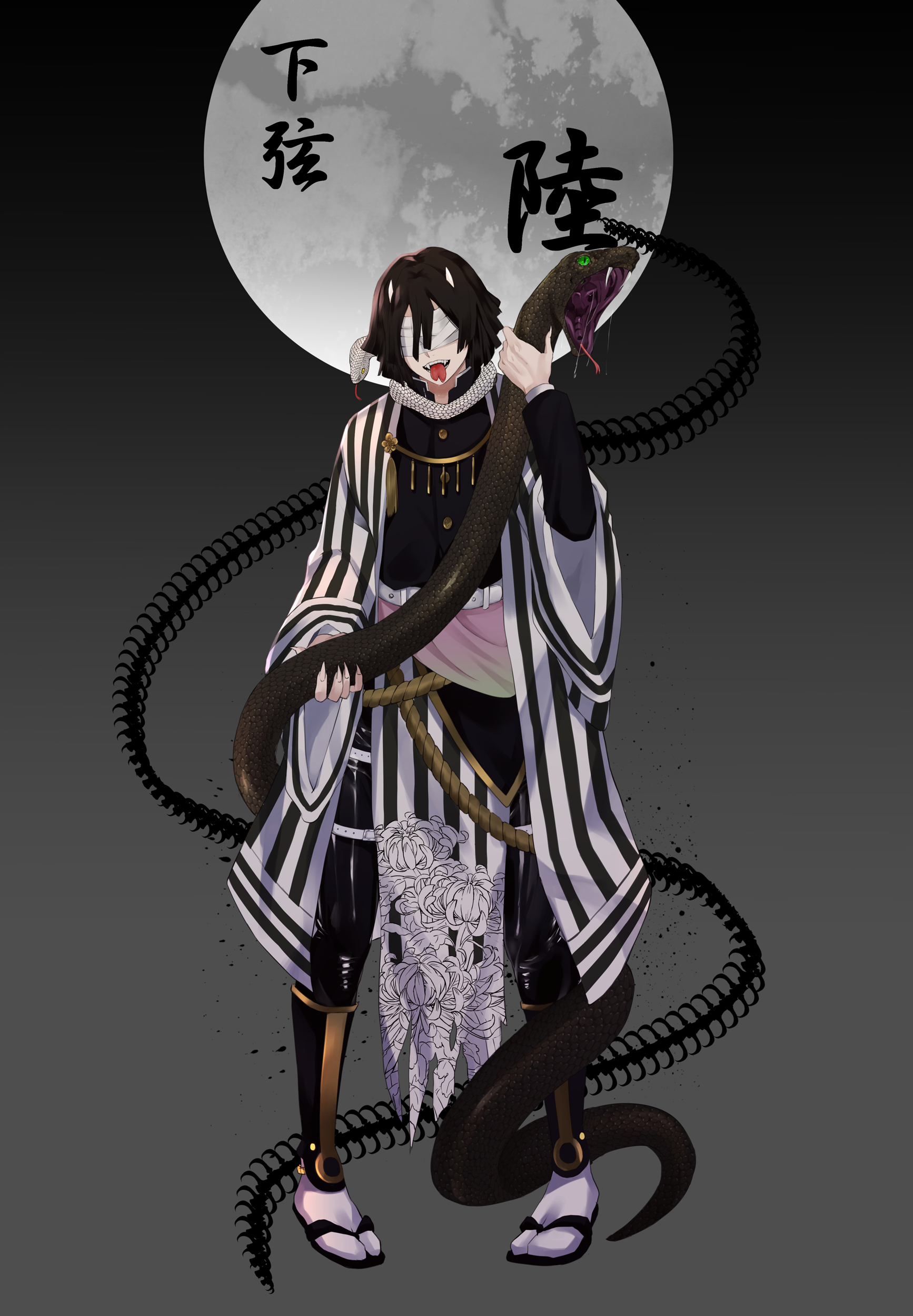 Iguro Obanai no Yaiba. page