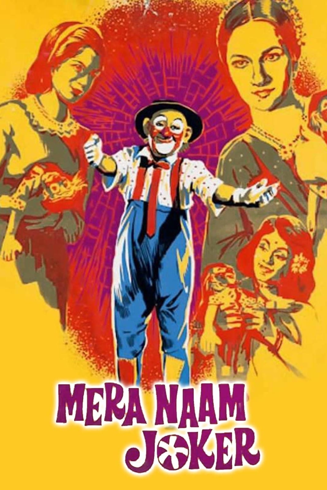 Mera Naam Joker —