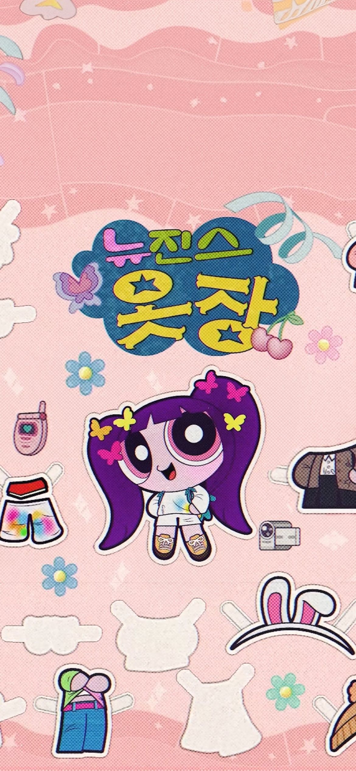 Super Shy Jeans Wallpaper