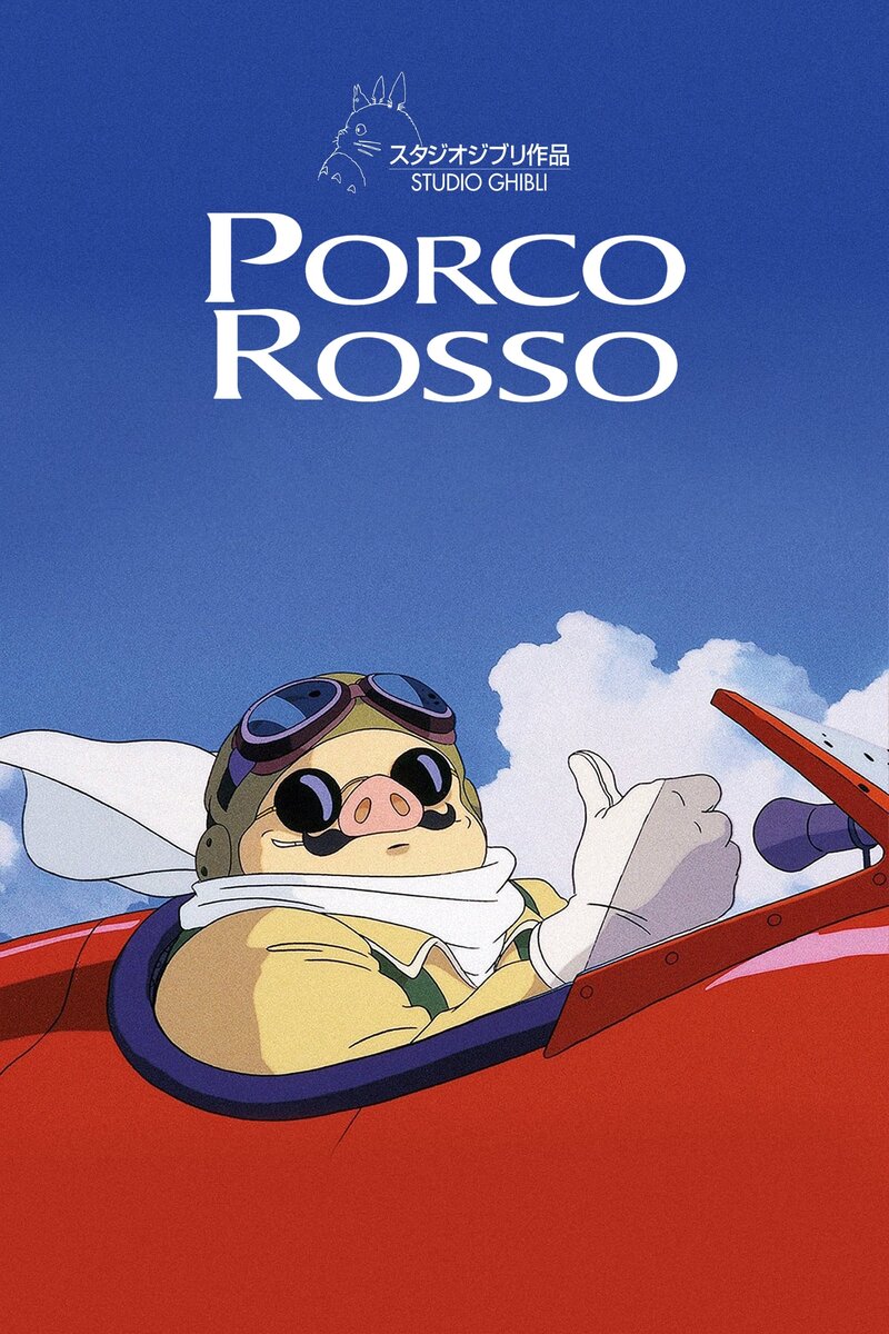 Kurenai no buta / Porco Rosso