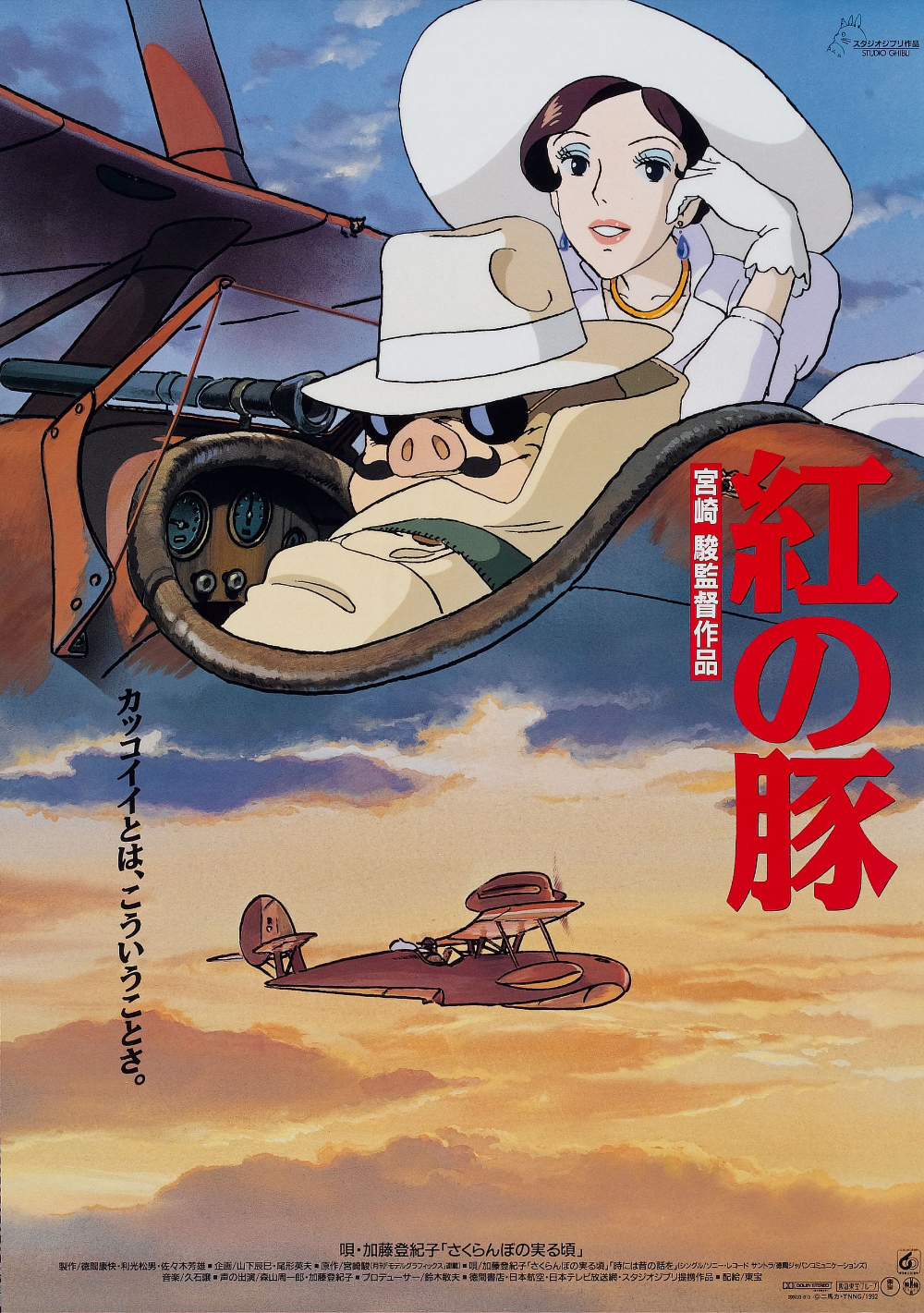 Studio ghibli poster, Ghibli art