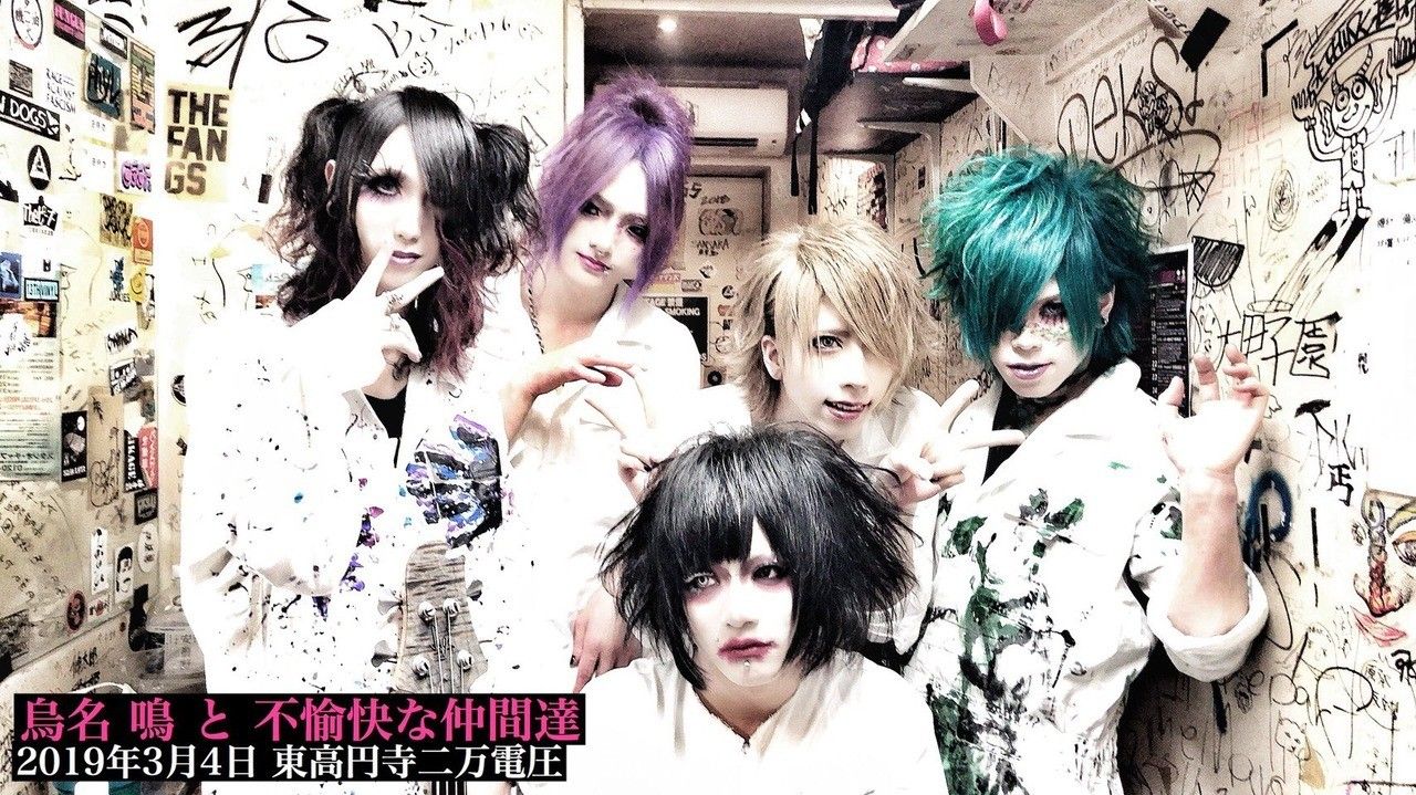 gulu gulu. Visual kei, Jrock, Visual