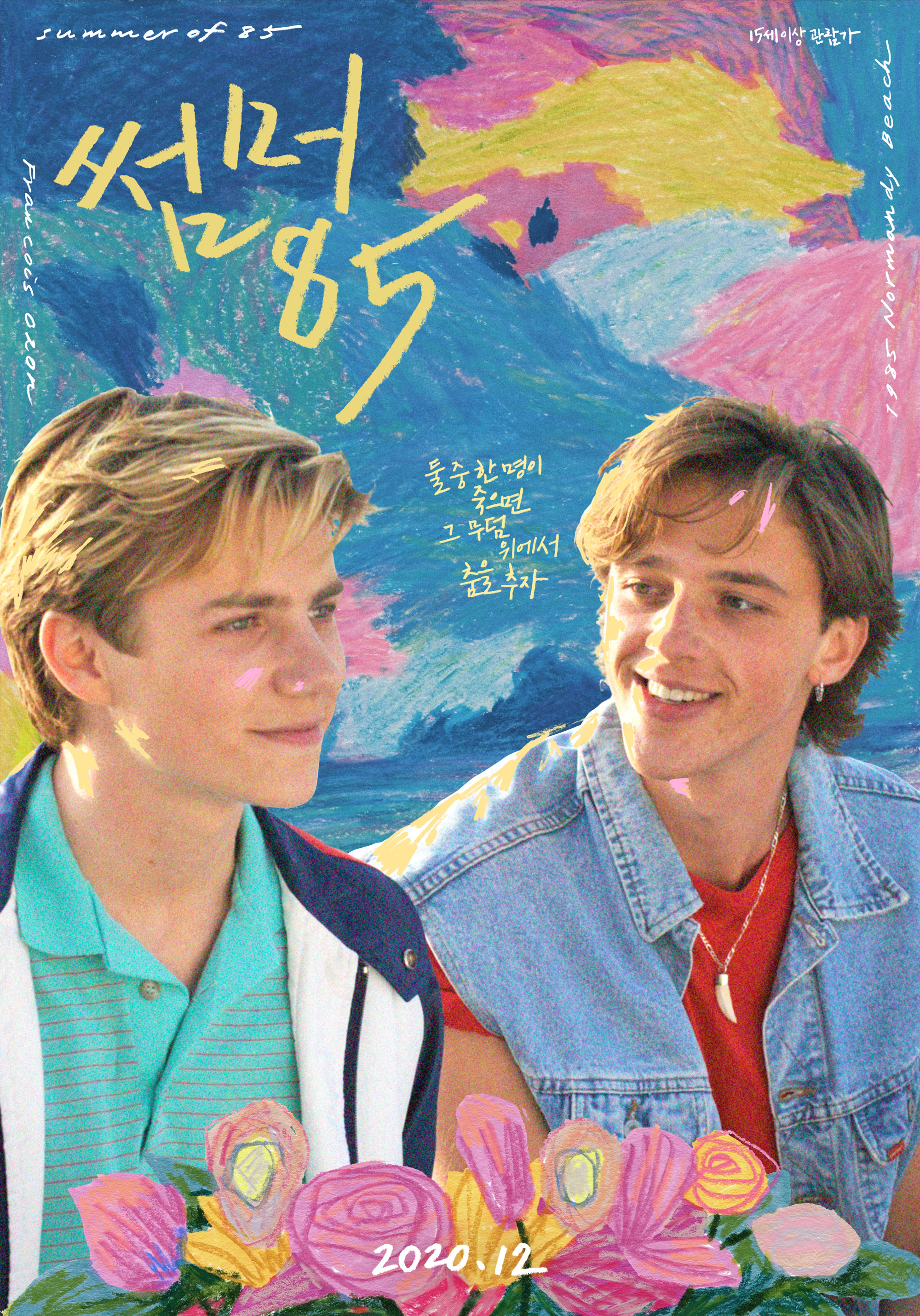 Summer of 85
