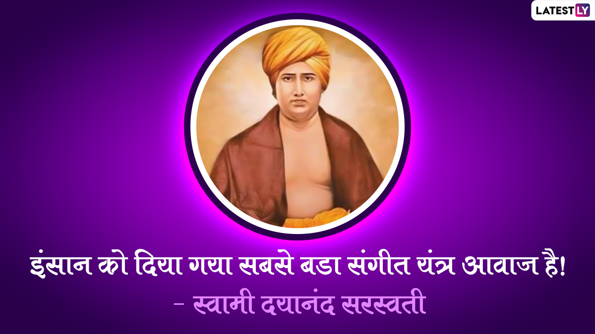 Maharishi Dayanand Saraswati Jayanti
