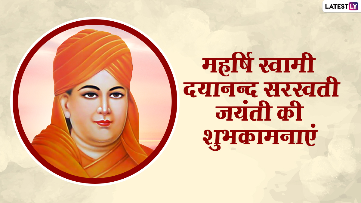 Maharishi Dayanand Saraswati Jayanti