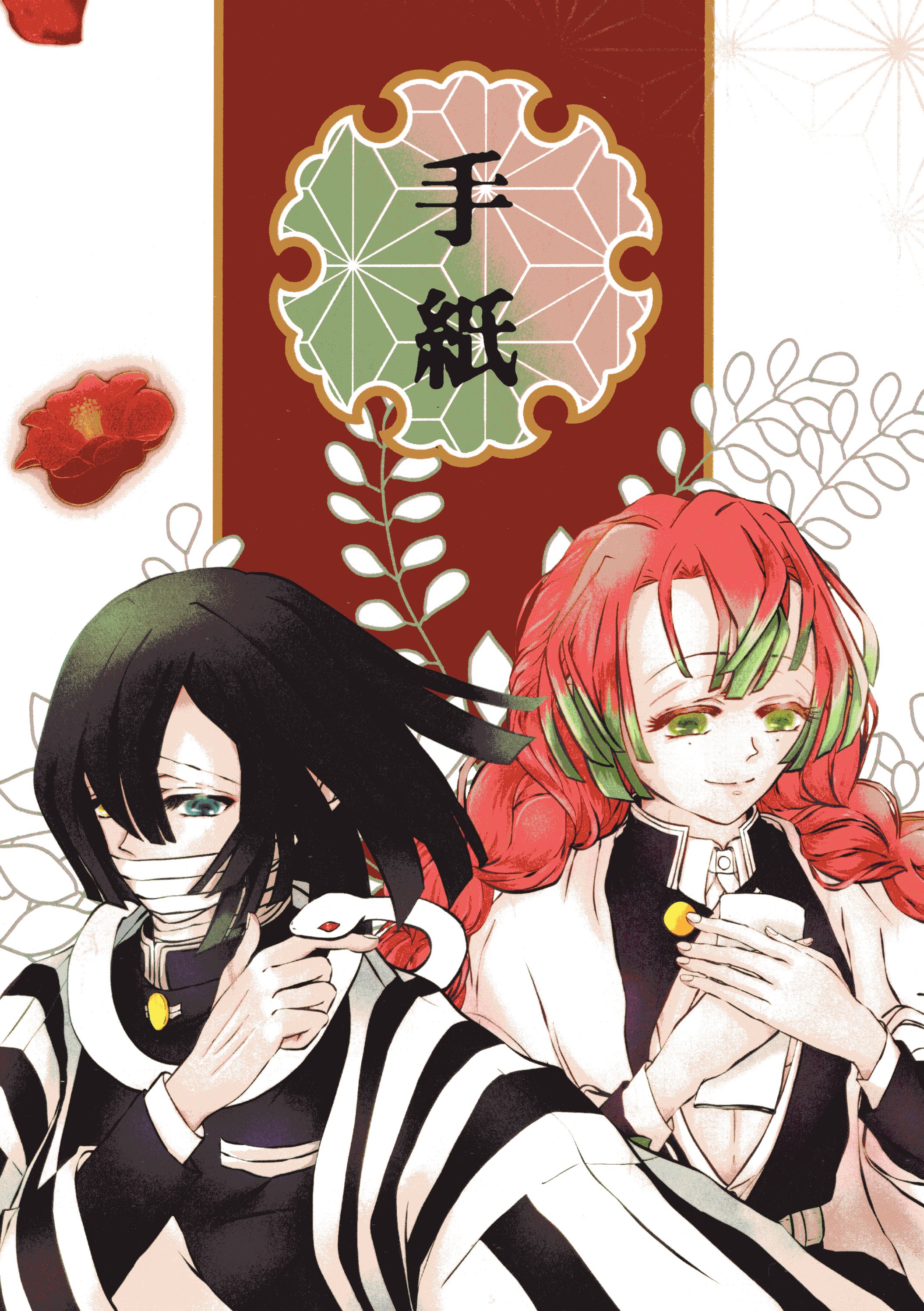 Yaiba / Iguro Obanai x Kanroji Mitsuri