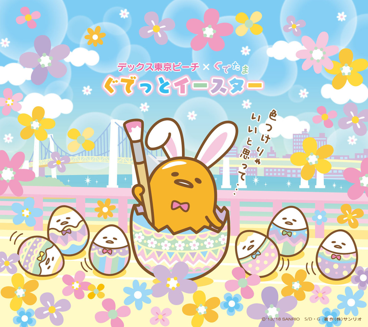 Soft Kawaii Fairy
