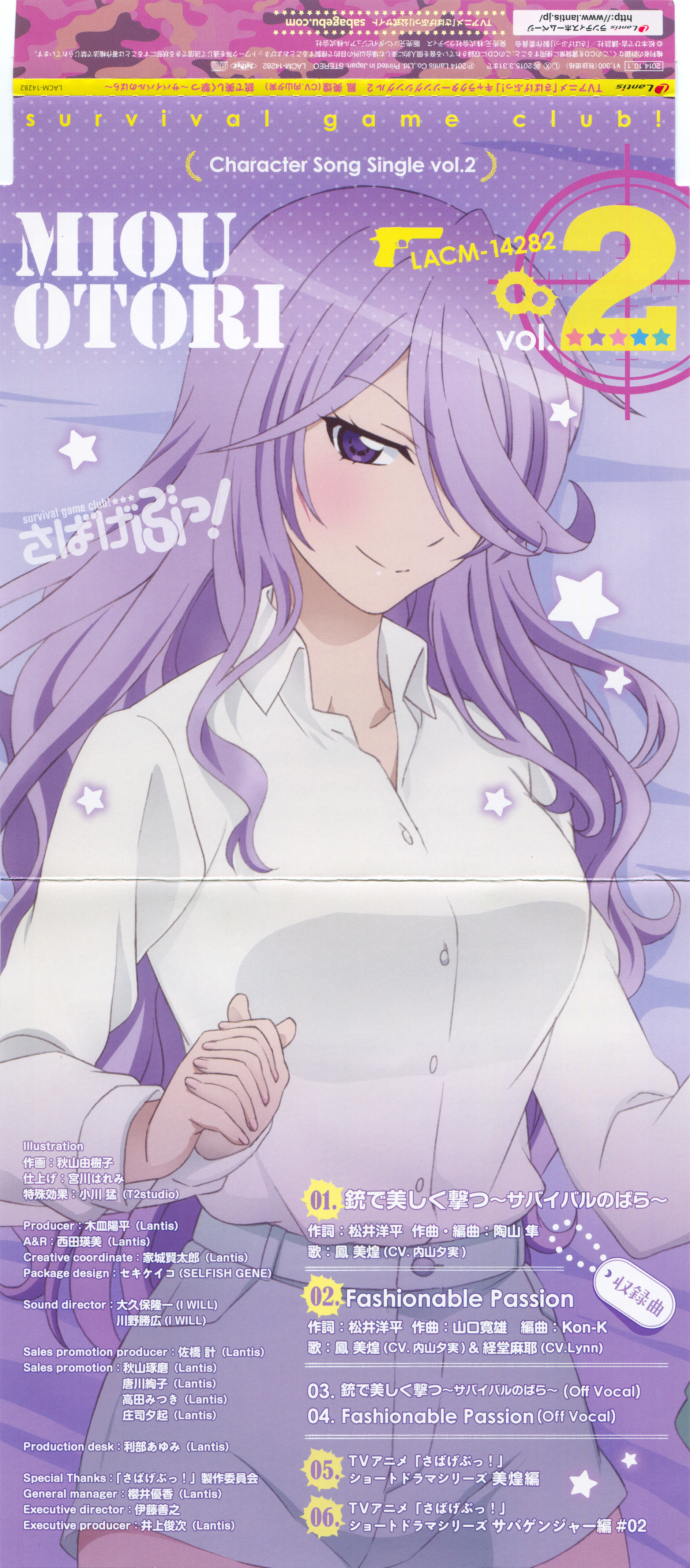 Sabagebu! Anime Image Board