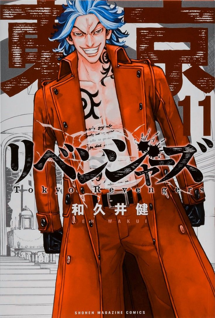 Tokyo Revengers Anime Icon