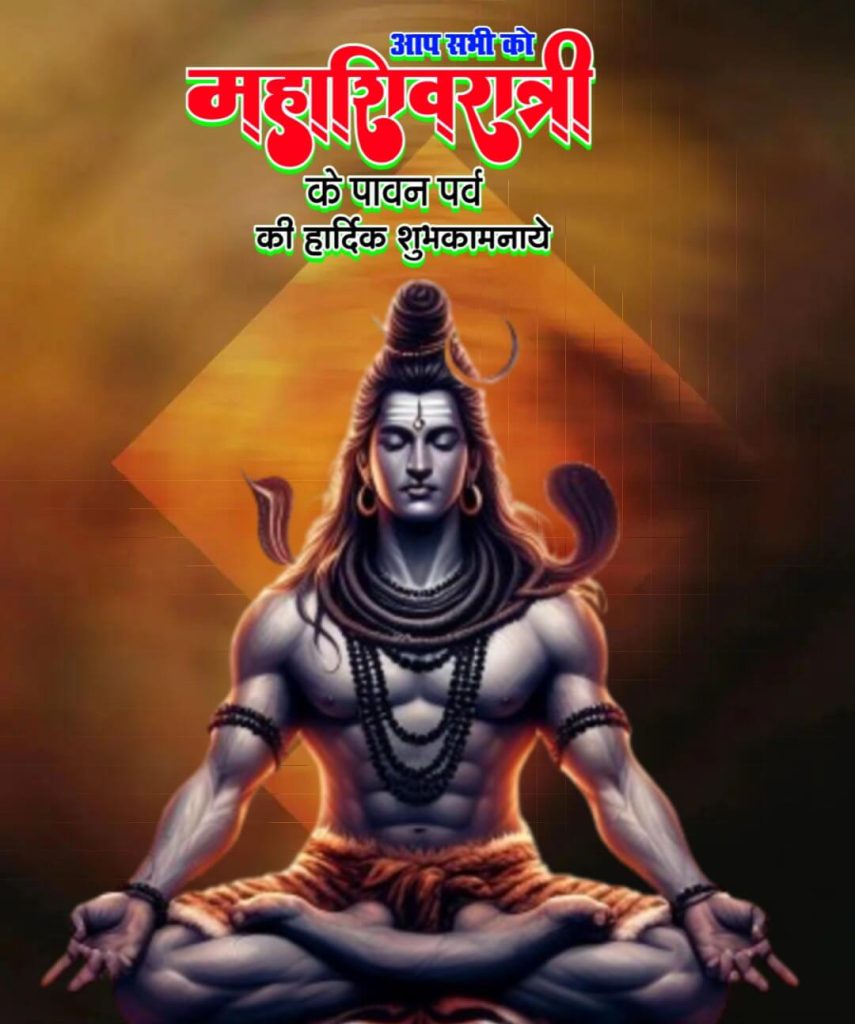 Shivratri Banner Background Image Full
