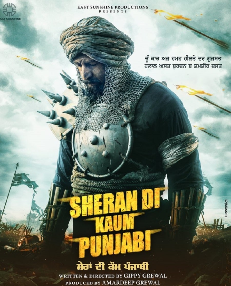 Sheran Di Kaum Punjabi Movie Apr 2024