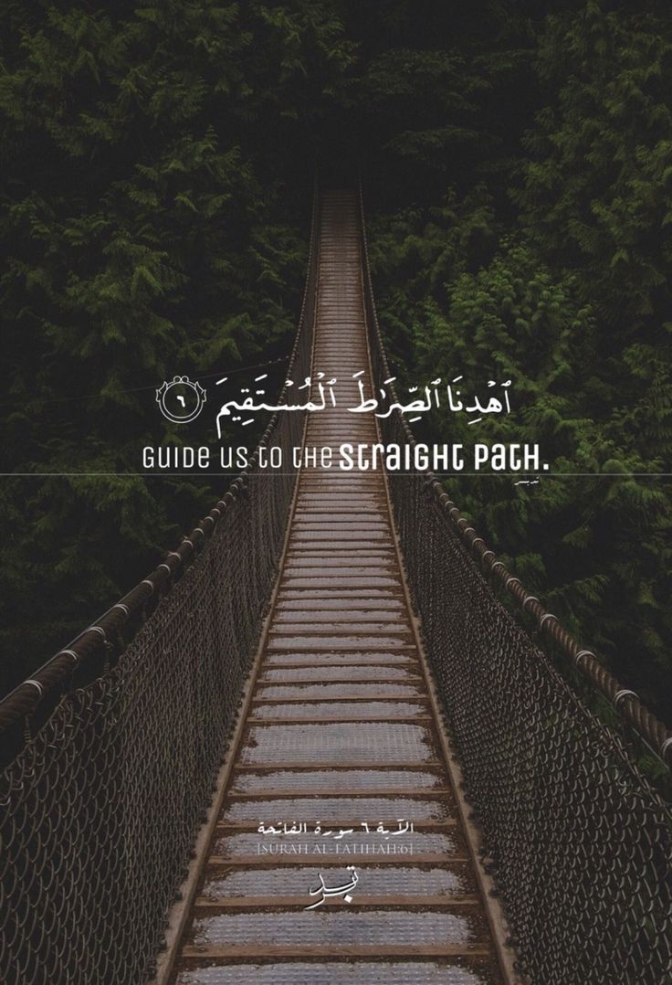 Beautiful quran quotes, Islam, Quran