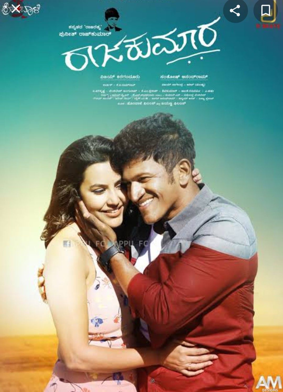 Raajkumara Kannada Movie Poster