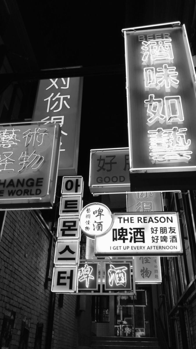 Aesthetic 한국. Black and white picture wall, Aesthetic wallpaper, Dark wallpaper