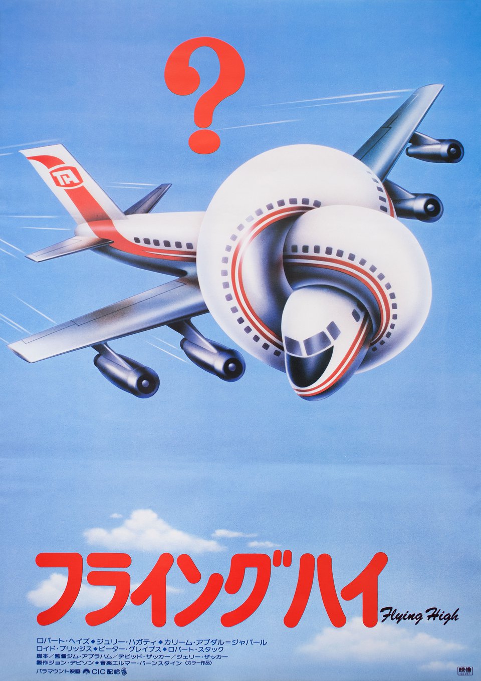 Airplane! Original Movie Posters