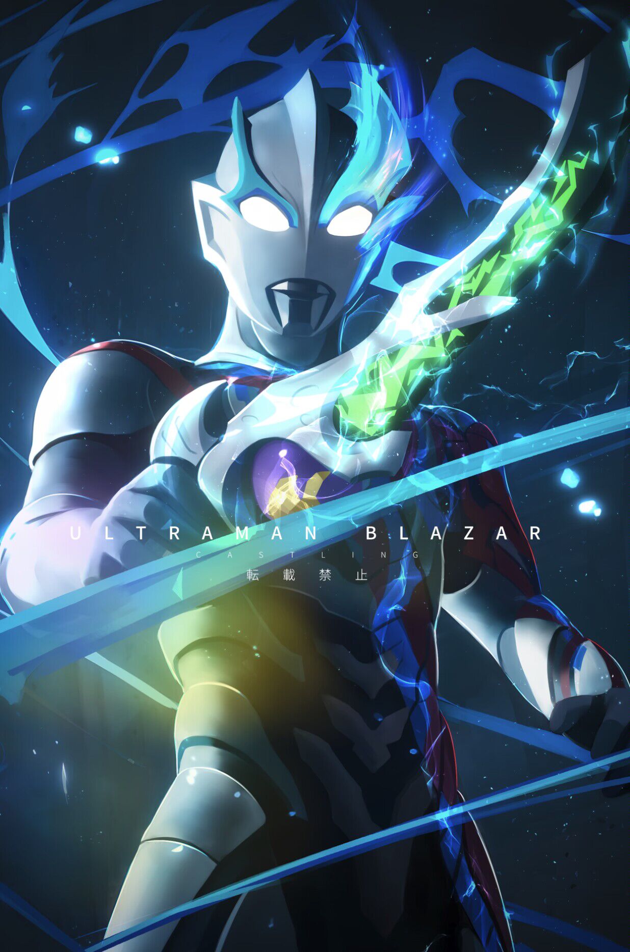 Ultraman Blazar Anime Image
