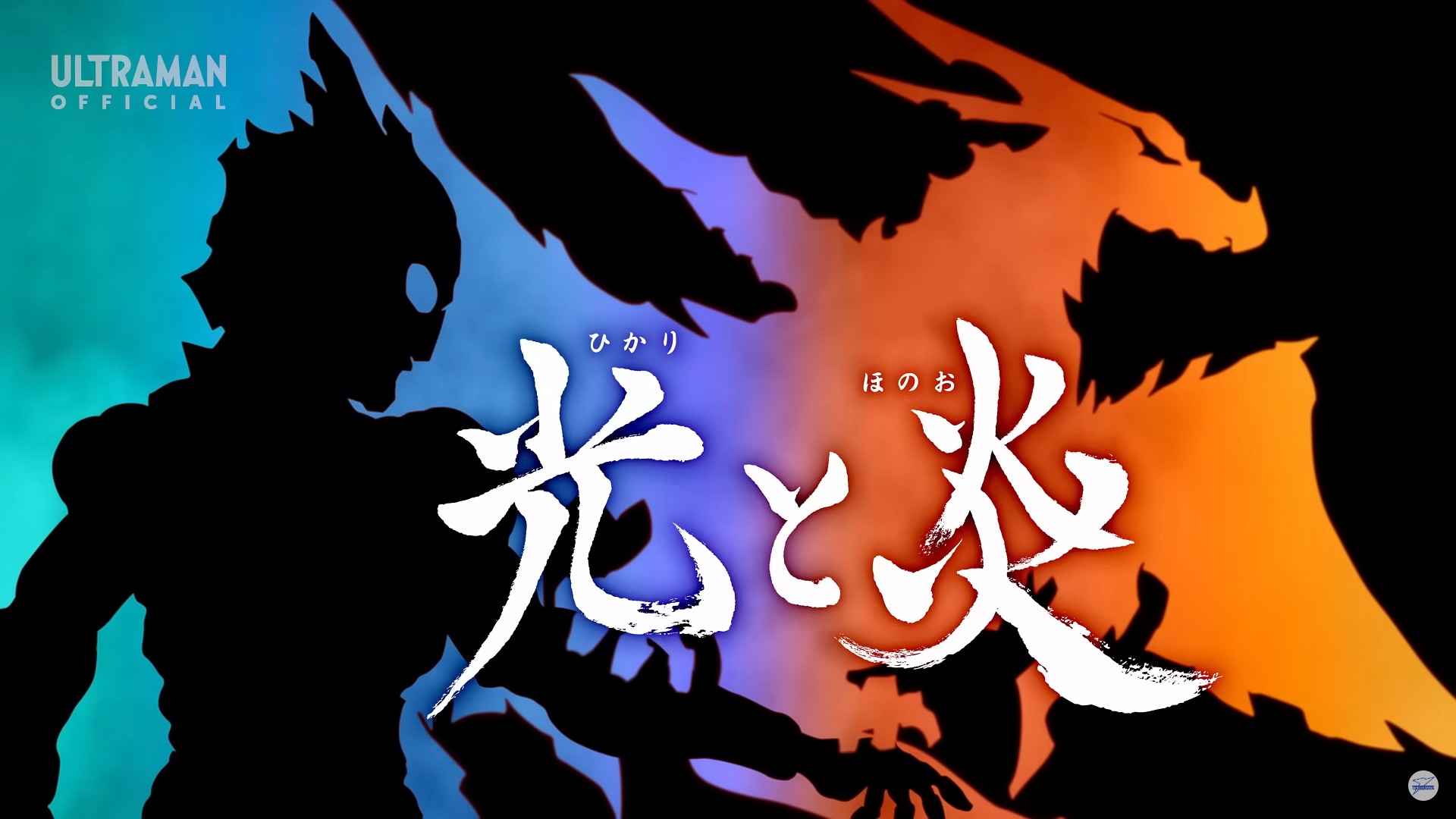 Ultraman Blazar ep 19: The Song Of Fire