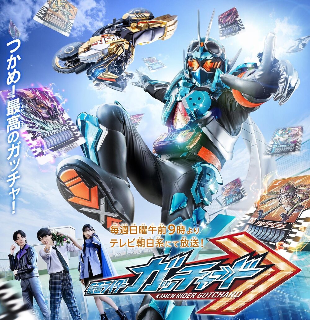 Kamen Rider Gotchard (Series)