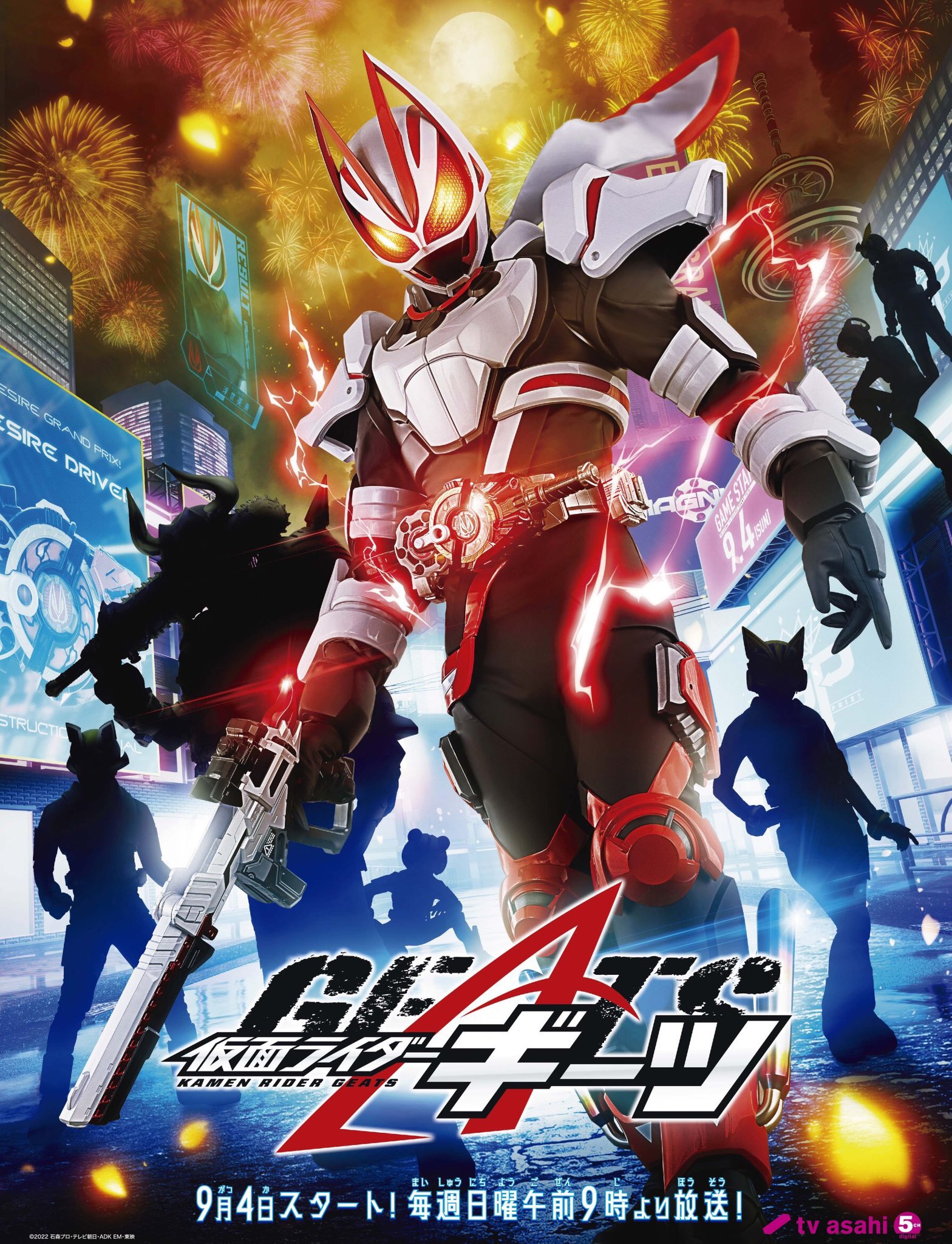 Kamen Rider Geats TV Series 2022–2023