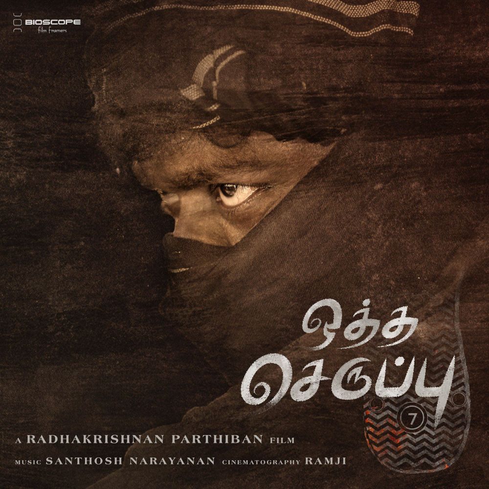 R. Parthiban Movie Photo, Stills