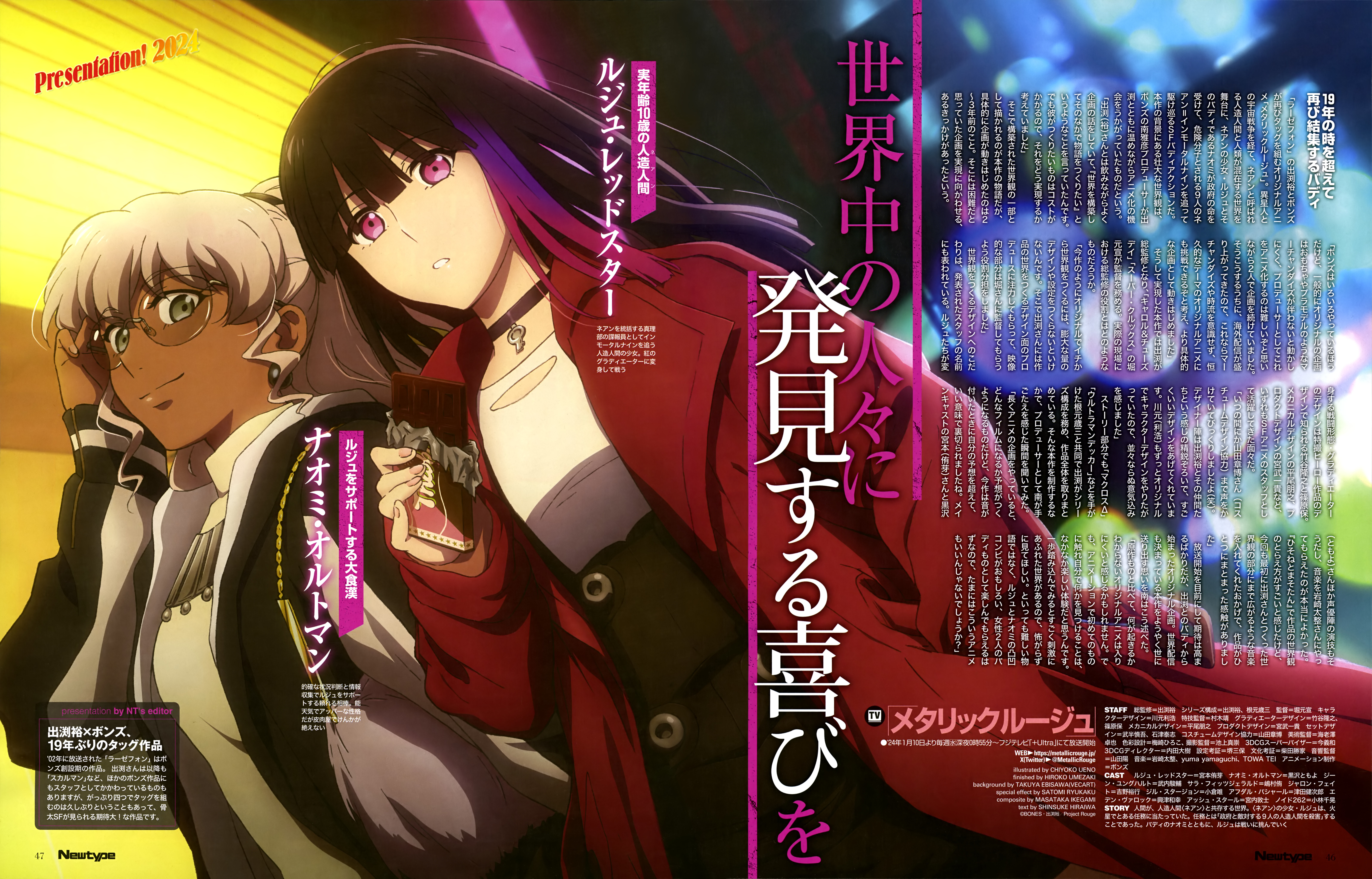Metallic Rouge and Scan