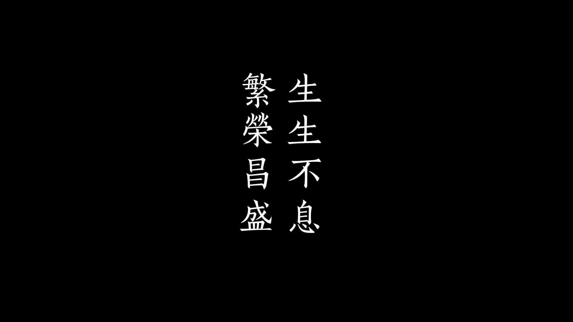 Japanese Aesthetics