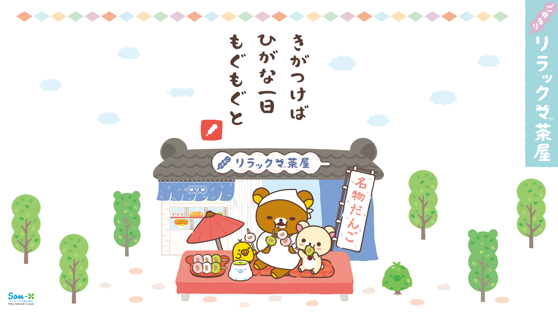 Korilakkuma Strawberry Bunny Series