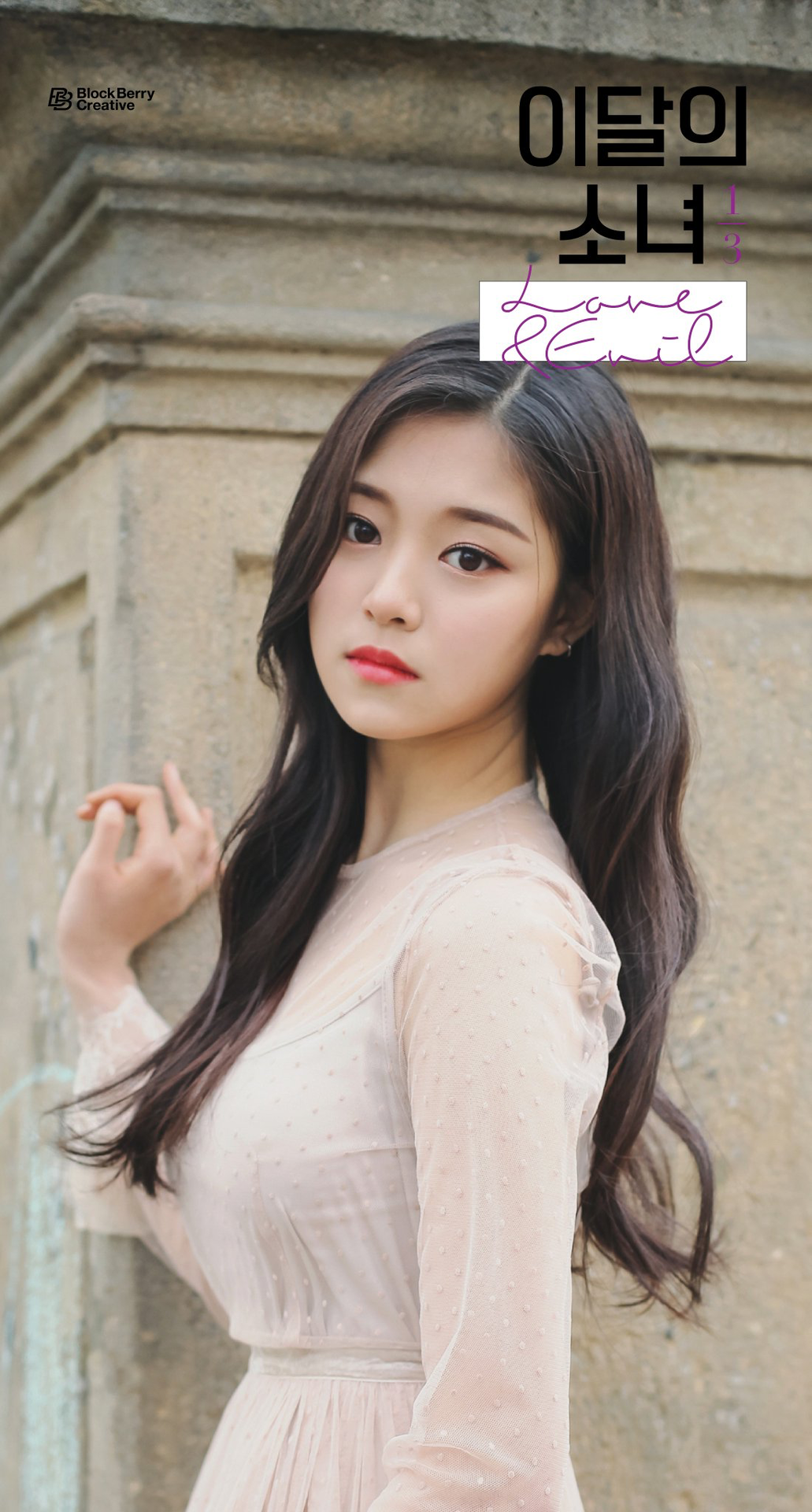 LOONA WALLPAPERS 1 3 Teaser