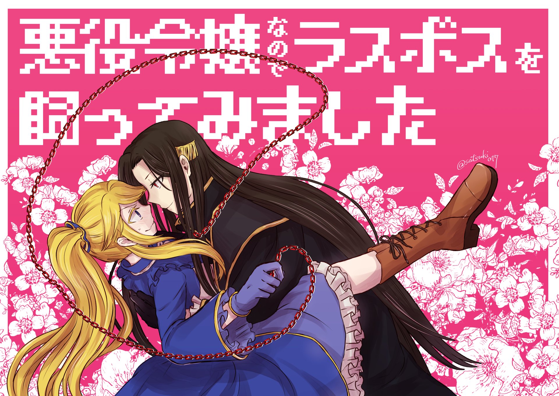 Taming The Final Boss HD Wallpaper