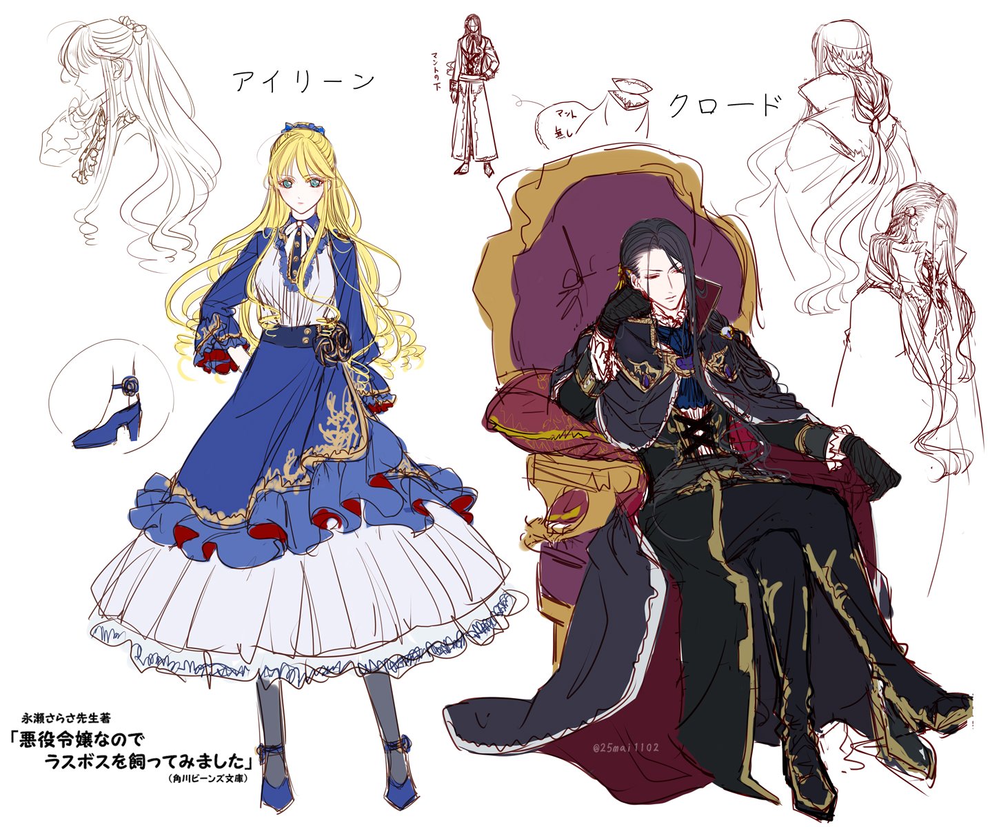 Akuyaku Reijou nanode Last Boss wo