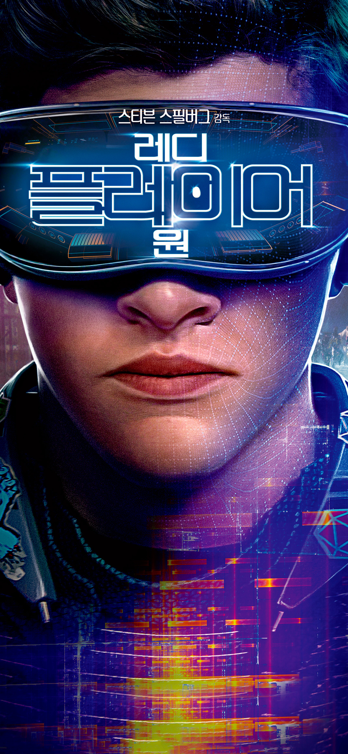 4k Ready Player One Movie