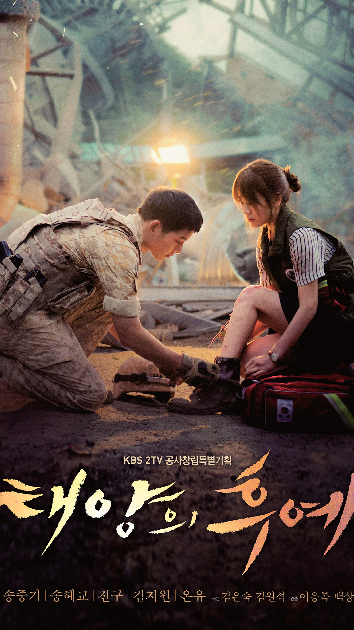 iPhone wallpaper. descendants of the sun heygyo joonggi