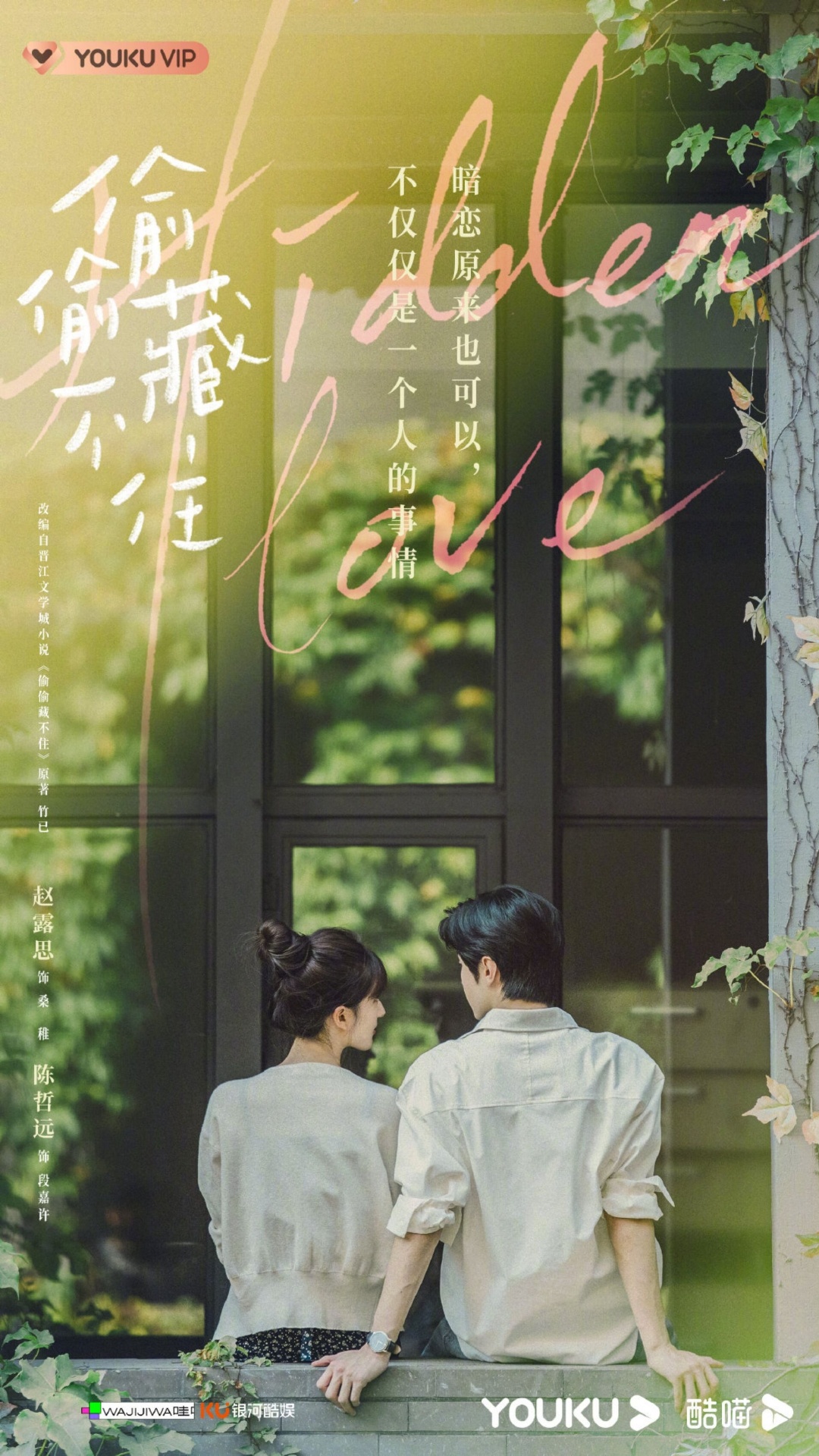 Hidden Love Wallpaper Korean Drama