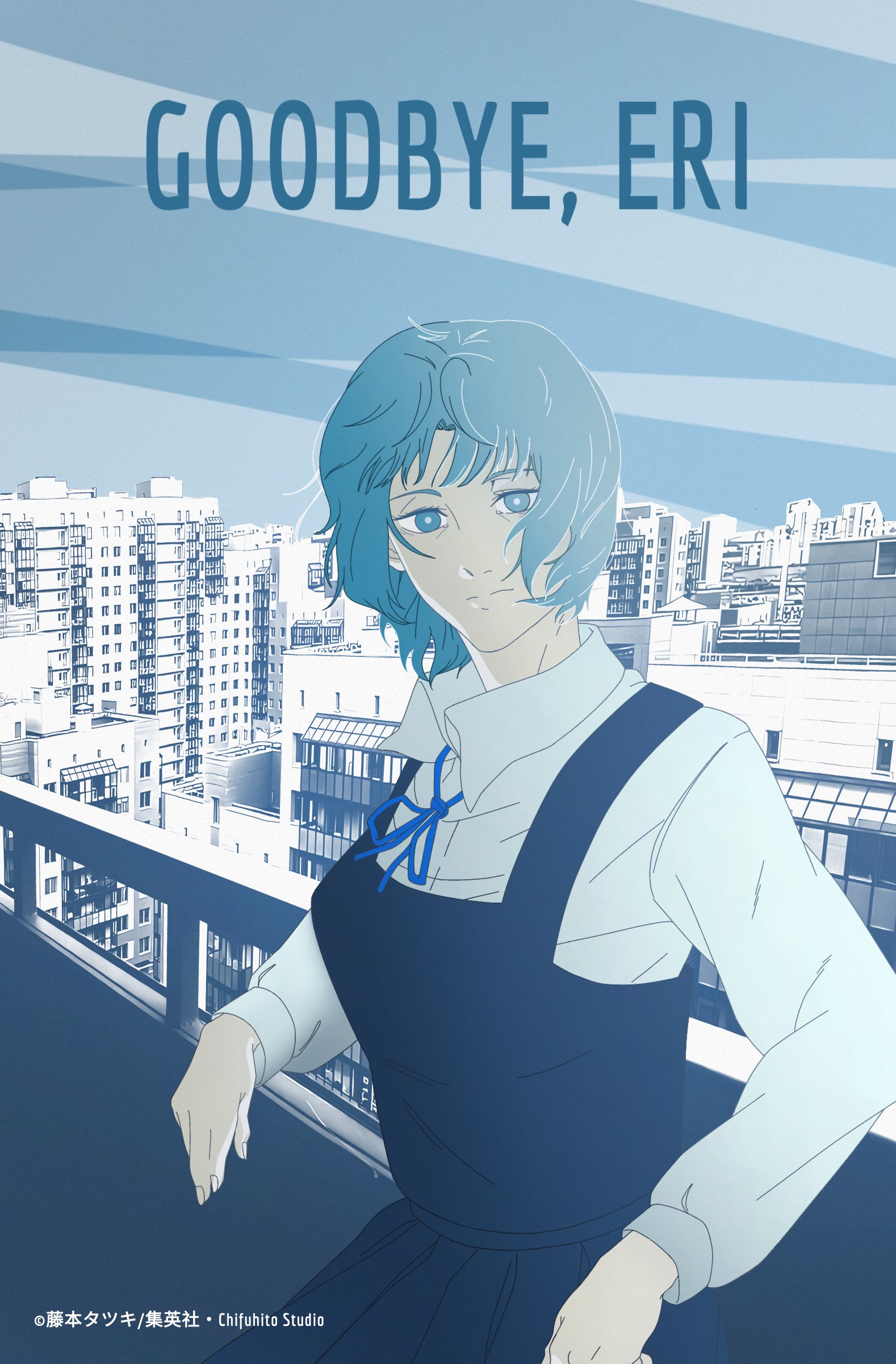 皮利克斯 アニメ GOODBYE, ERI