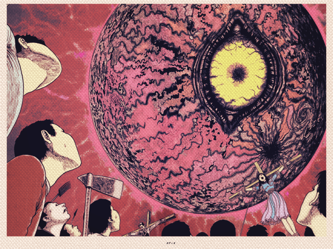 Hellstar Remina. Junji ito, Cosmic