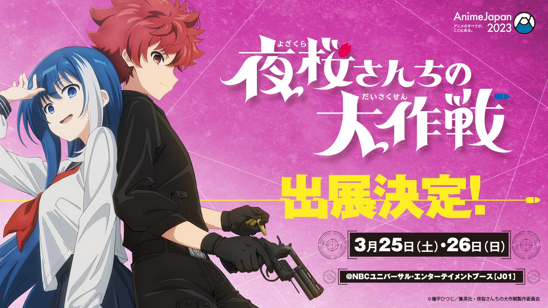 Mission: Yozakura Family TV Anime