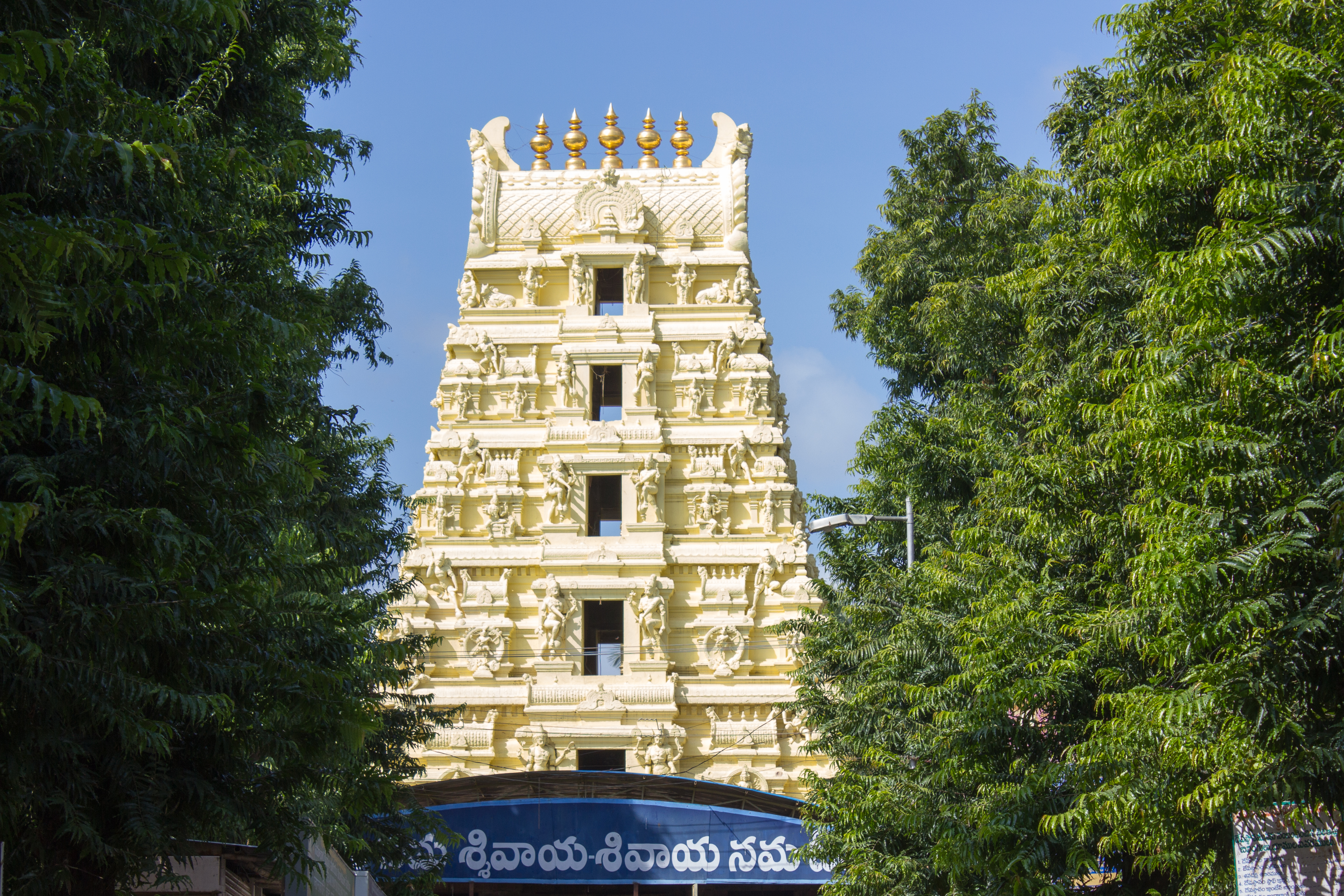 Srisailam Entrance