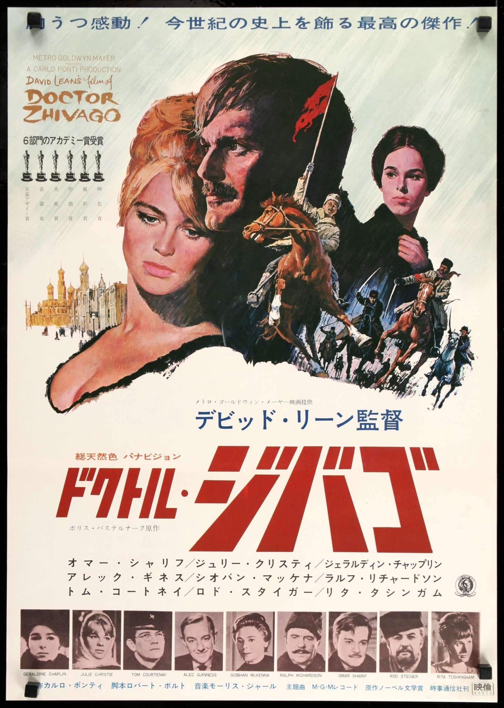Doctor Zhivago Original Japanese