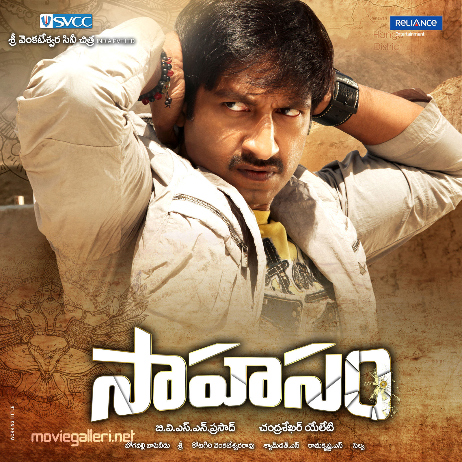 Sahasam Movie Posters. Wallpaper