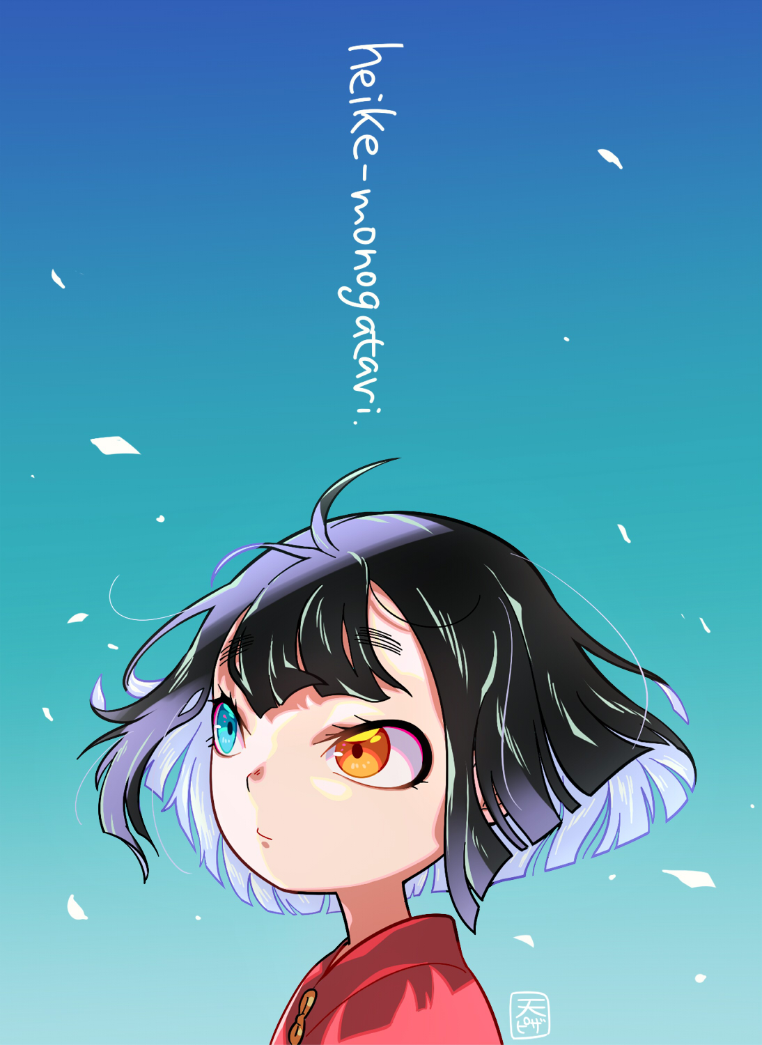 Heike Monogatari Anime Image