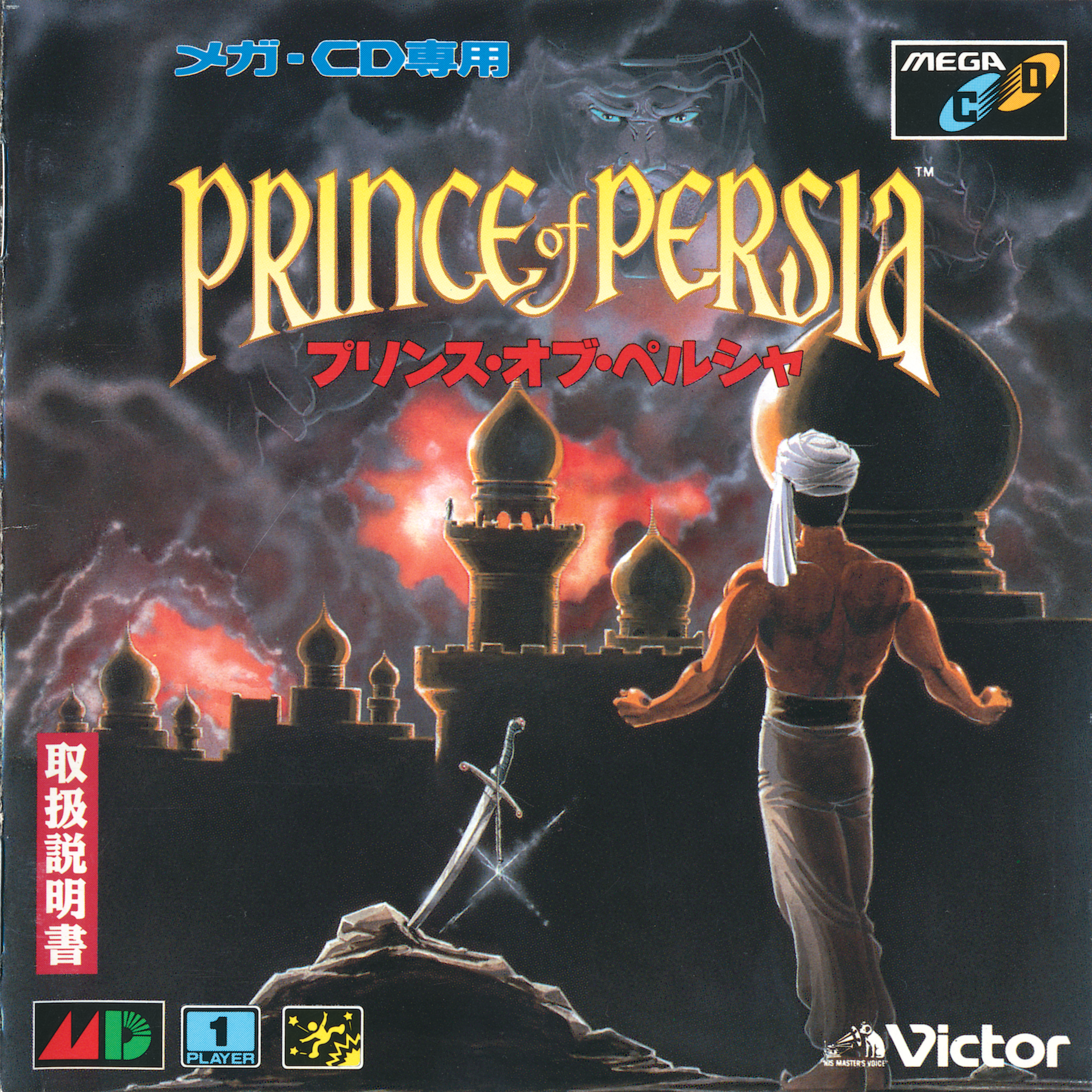 Prince Of Persia CD 60014